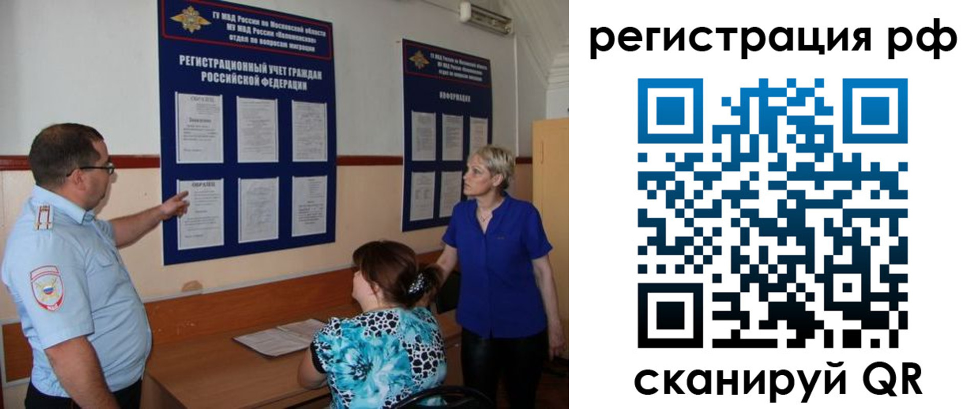 временная регистрация 2025 в Бердске