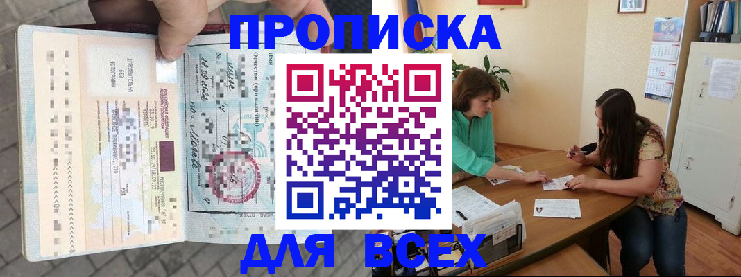 миграционный учет в Бердске