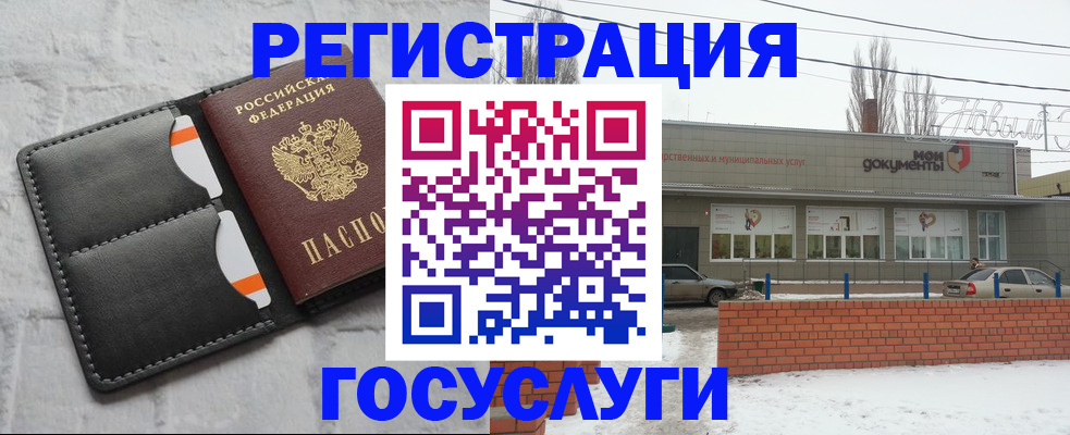 прописка гарантия в Бердске
